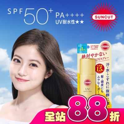 SUNCUT UV 曬可皙 - 高絲 SUNCUT UV 曬可皙 高效防曬噴霧90g-極效防水型