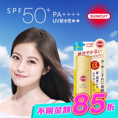 SUNCUT UV 曬可皙 - 高絲 SUNCUT UV 曬可皙 高效防曬噴霧90g-極效防水型 image