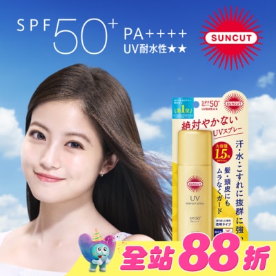 SUNCUT UV 曬可皙 - 高絲 SUNCUT UV 曬可皙 高效防曬噴霧90g-極效防水型