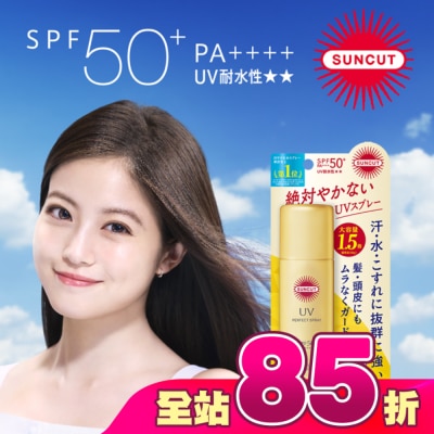 SUNCUT UV 曬可皙 - 高絲 SUNCUT UV 曬可皙 高效防曬噴霧90g-極效防水型