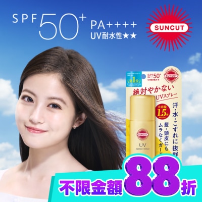 SUNCUT UV 曬可皙 高絲 SUNCUT UV 曬可皙 高效防曬噴霧90g 極效防水型 image