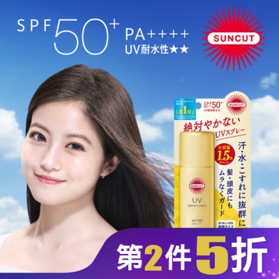 SUNCUT SUNCUT UV 曬可皙 高效防曬噴霧90g-極效防水型
