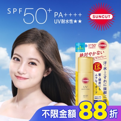 SUNCUT 高絲 SUNCUT UV 曬可皙 高效防曬噴霧90g-極效防水型