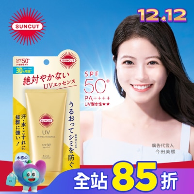 SUNCUT UV 曬可皙 高絲 SUNCUT UV 曬可皙 高效防曬精華80g-極效防水型