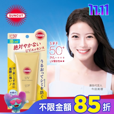 SUNCUT 高絲 SUNCUT UV 曬可皙 高效防曬精華80g-極效防水型