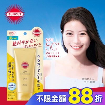 SUNCUT 高絲 SUNCUT UV 曬可皙 高效防曬精華80g-極效防水型