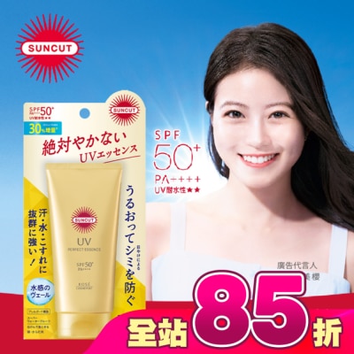 SUNCUT UV 曬可皙 - 高絲 SUNCUT UV 曬可皙 高效防曬精華80g-極效防水型