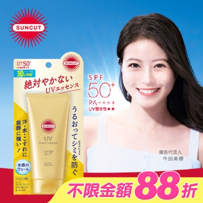 SUNCUT UV 曬可皙 - 高絲 SUNCUT UV 曬可皙 高效防曬精華80g-極效防水型