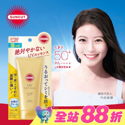 SUNCUT UV 曬可皙 - 高絲 SUNCUT UV 曬可皙 高效防曬精華80g-極效防水型