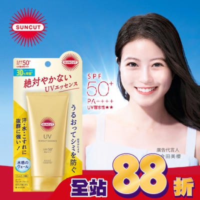 SUNCUT UV 曬可皙 - 高絲 SUNCUT UV 曬可皙 高效防曬精華80g-極效防水型