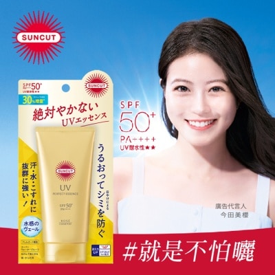 SUNCUT 高絲 SUNCUT UV 曬可皙 高效防曬精華80g-極效防水型