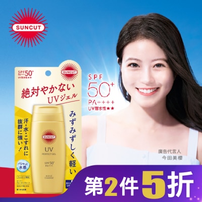 SUNCUT SUNCUT UV 曬可皙 高效防曬凝露80g-極效防水型