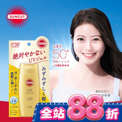 SUNCUT UV 曬可皙 - 高絲 SUNCUT UV 曬可皙 高效防曬凝露80g-極效防水型 image