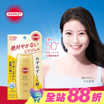 SUNCUT UV 曬可皙 - 高絲 SUNCUT UV 曬可皙 高效防曬凝露80g-極效防水型
