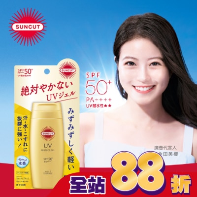 SUNCUT UV 曬可皙 高絲 SUNCUT UV 曬可皙 高效防曬凝露80g-極效防水型