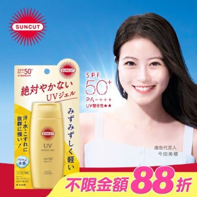 SUNCUT UV 曬可皙 - 高絲 SUNCUT UV 曬可皙 高效防曬凝露80g-極效防水型