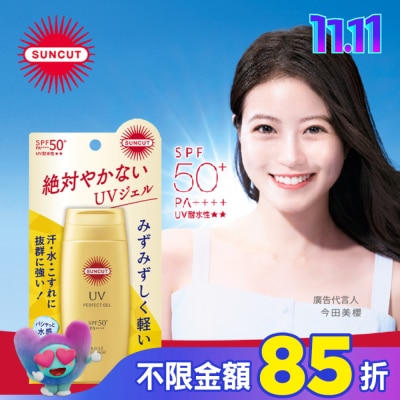 SUNCUT 高絲 SUNCUT UV 曬可皙 高效防曬凝露80g-極效防水型