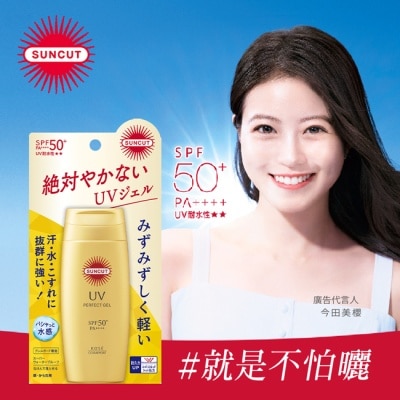 SUNCUT 高絲 SUNCUT UV 曬可皙 高效防曬凝露80g-極效防水型