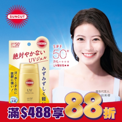 SUNCUT 高絲 SUNCUT UV 曬可皙 高效防曬凝露80g-極效防水型