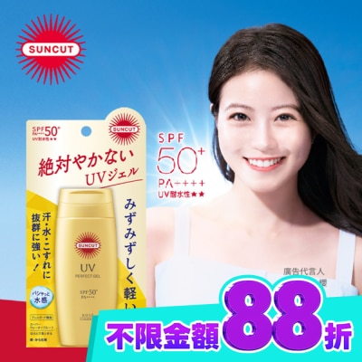 SUNCUT UV 曬可皙 高絲 SUNCUT UV 曬可皙 高效防曬凝露80g 極效防水型 image