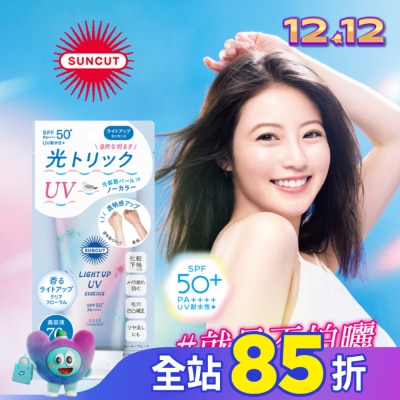 SUNCUT UV 曬可皙 高絲 SUNCUT UV 曬可皙 透亮美肌防曬隔離精華80g-光透白型