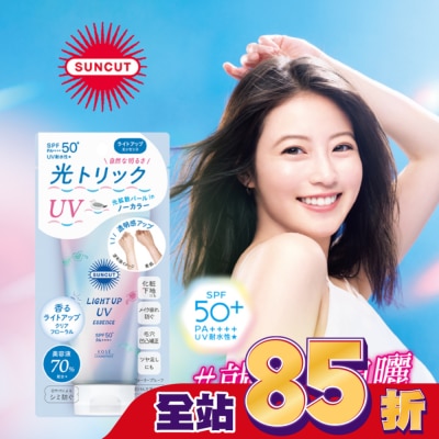 SUNCUT UV 曬可皙 高絲 SUNCUT UV 曬可皙 透亮美肌防曬隔離精華80g-光透白型