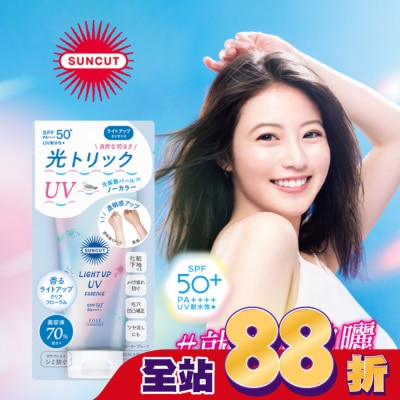 SUNCUT - 高絲 SUNCUT UV 曬可皙 透亮美肌防曬隔離精華80g-光透白型