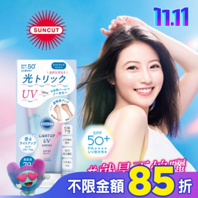 SUNCUT 高絲 SUNCUT UV 曬可皙 透亮美肌防曬隔離精華80g-光透白型
