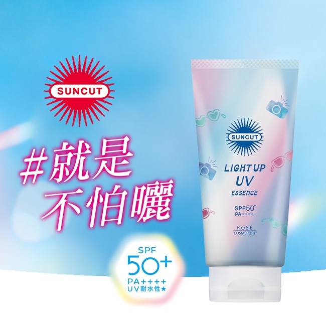高絲 SUNCUT UV 曬可皙 透亮美肌防曬隔離精華80g-光透白型