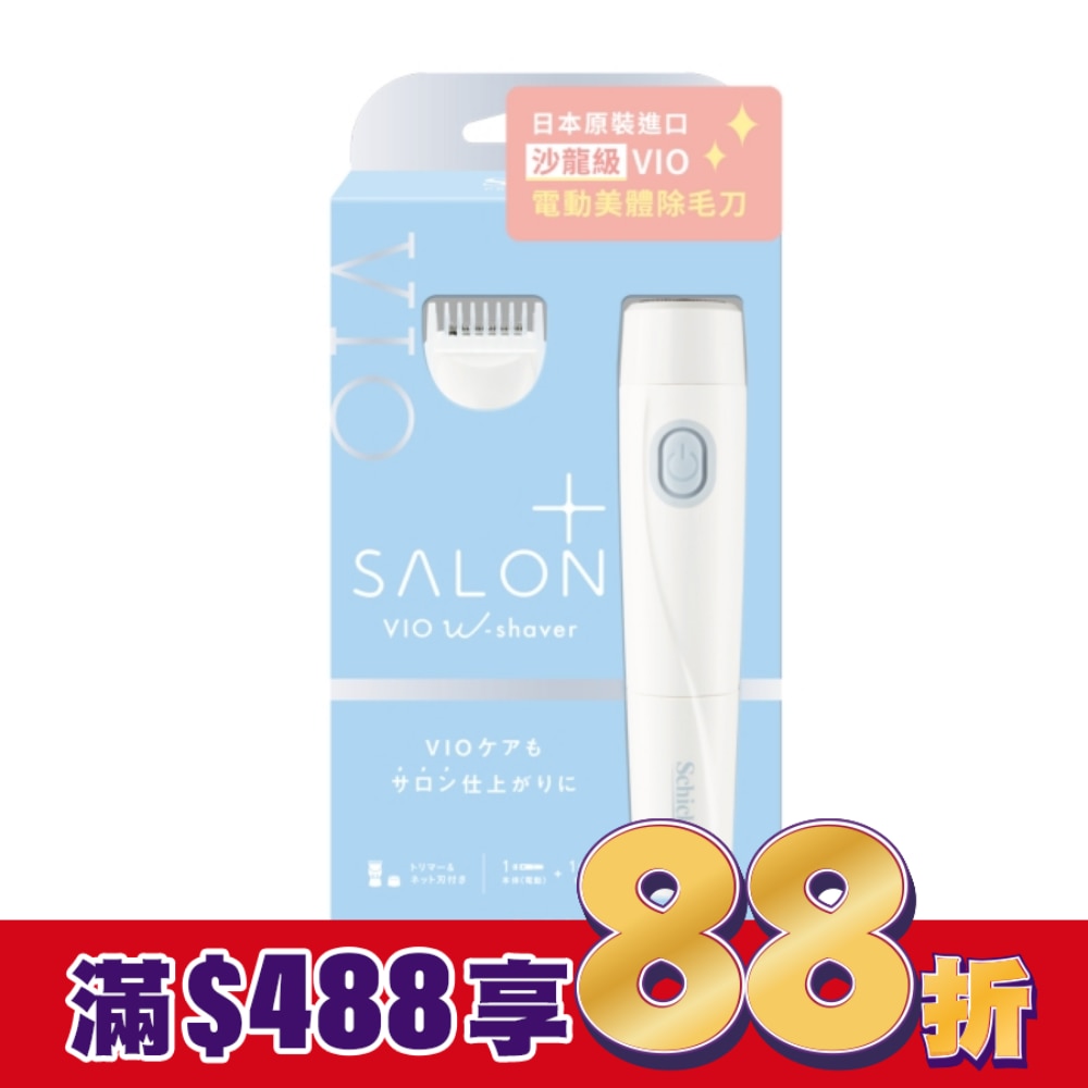 舒適-舒綺極SalonPlus沙龍級VIO電動美體除毛刀