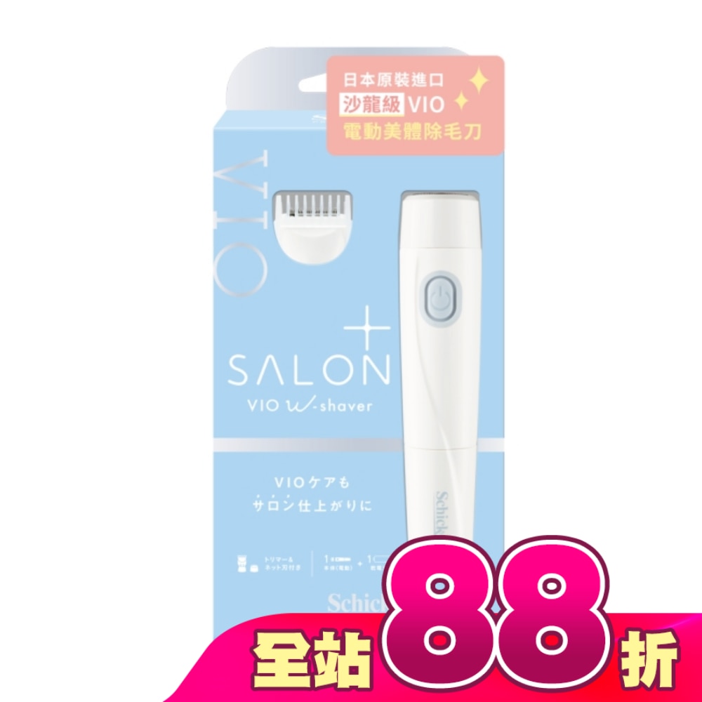 舒適-舒綺極SalonPlus沙龍級VIO電動美體除毛刀