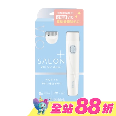 Schick 舒適 - 舒適-舒綺極SalonPlus沙龍級VIO電動美體除毛刀