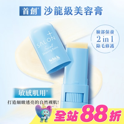 Schick 舒適 - 舒適舒綺極SalonPlus沙龍級臉部精華美容膏