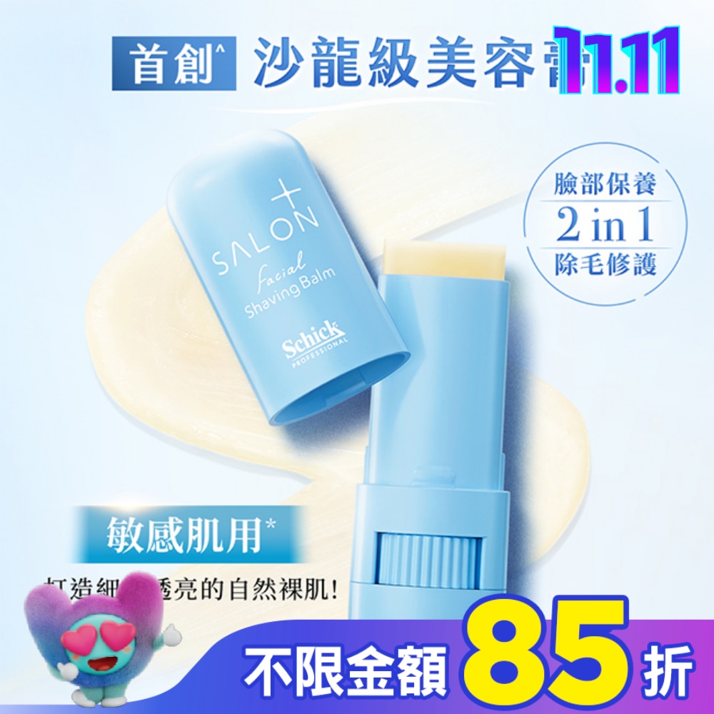 舒適舒綺極SalonPlus沙龍級臉部精華美容膏6.5g