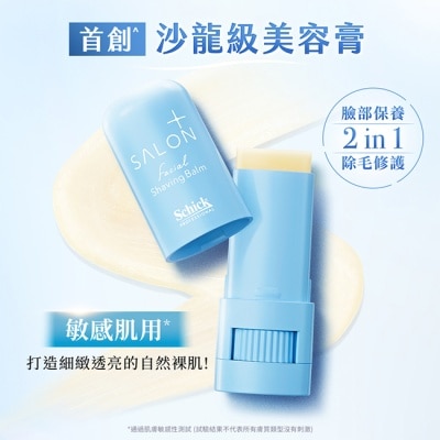 SCHICK 舒適舒綺極SalonPlus沙龍級臉部精華美容膏6.5g