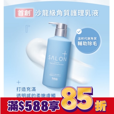 SCHICK 舒適舒綺極SalonPlus沙龍級雙重酵素角質護理乳液200g