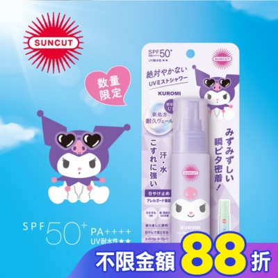 SUNCUT 高絲 SUNCUT UV 曬可皙 高效防曬水珠噴霧 60ml (三麗鷗)