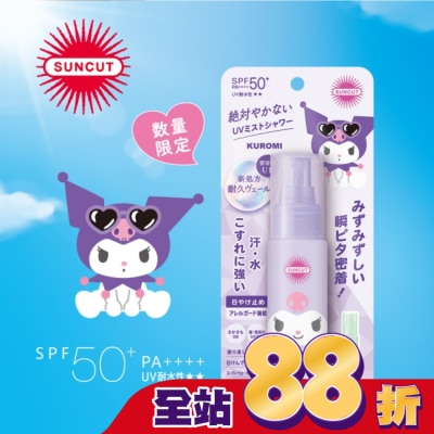 SUNCUT UV 曬可皙 高絲 SUNCUT UV 曬可皙 高效防曬水珠噴霧 60ml (三麗鷗)