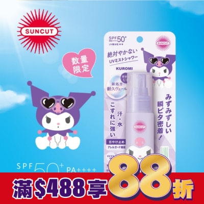 SUNCUT 高絲 SUNCUT UV 曬可皙 高效防曬水珠噴霧 60ml (三麗鷗)