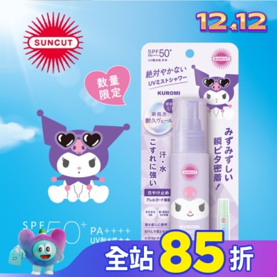 SUNCUT UV 曬可皙 高絲 SUNCUT UV 曬可皙 高效防曬水珠噴霧 60ml (三麗鷗)