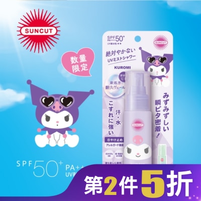 SUNCUT SUNCUT UV 曬可皙 高效防曬水珠噴霧 60ml (三麗鷗)