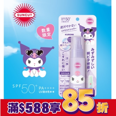SUNCUT SUNCUT UV 曬可皙 高效防曬水珠噴霧 60ml (三麗鷗)