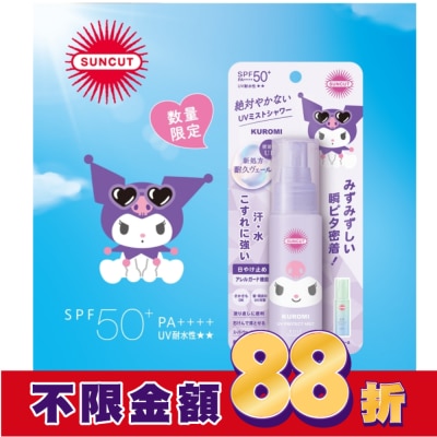 SUNCUT UV 曬可皙 高絲 SUNCUT UV 曬可皙 高效防曬水珠噴霧 60ml (三麗鷗)