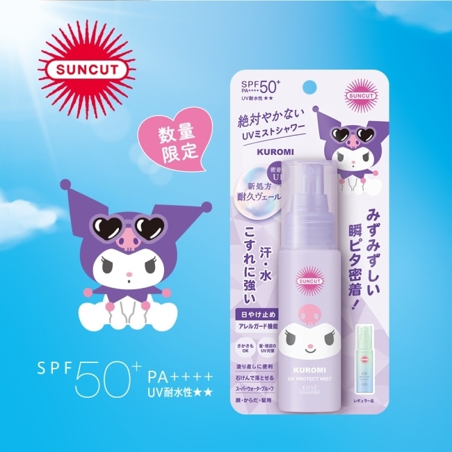 高絲 SUNCUT UV 曬可皙 高效防曬水珠噴霧 60ml (三麗鷗)