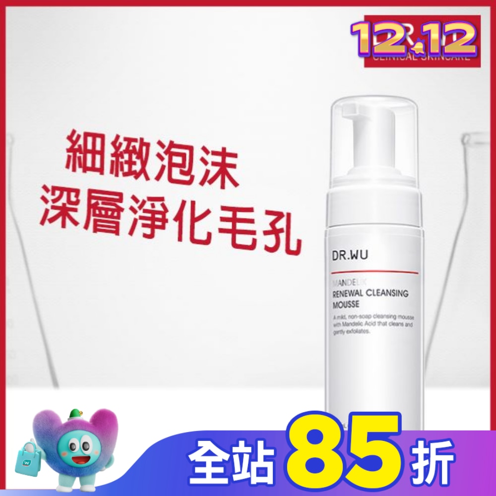 DR.WU杏仁酸煥膚潔顏慕斯 150mL