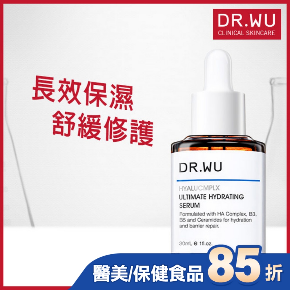 DR.WU玻尿酸保濕精華液30ML