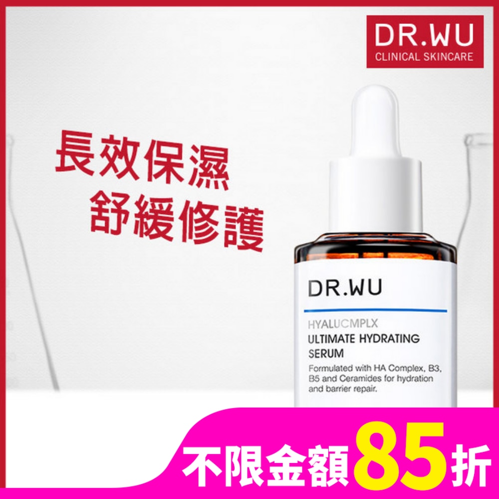 DR.WU玻尿酸保濕精華液30ML