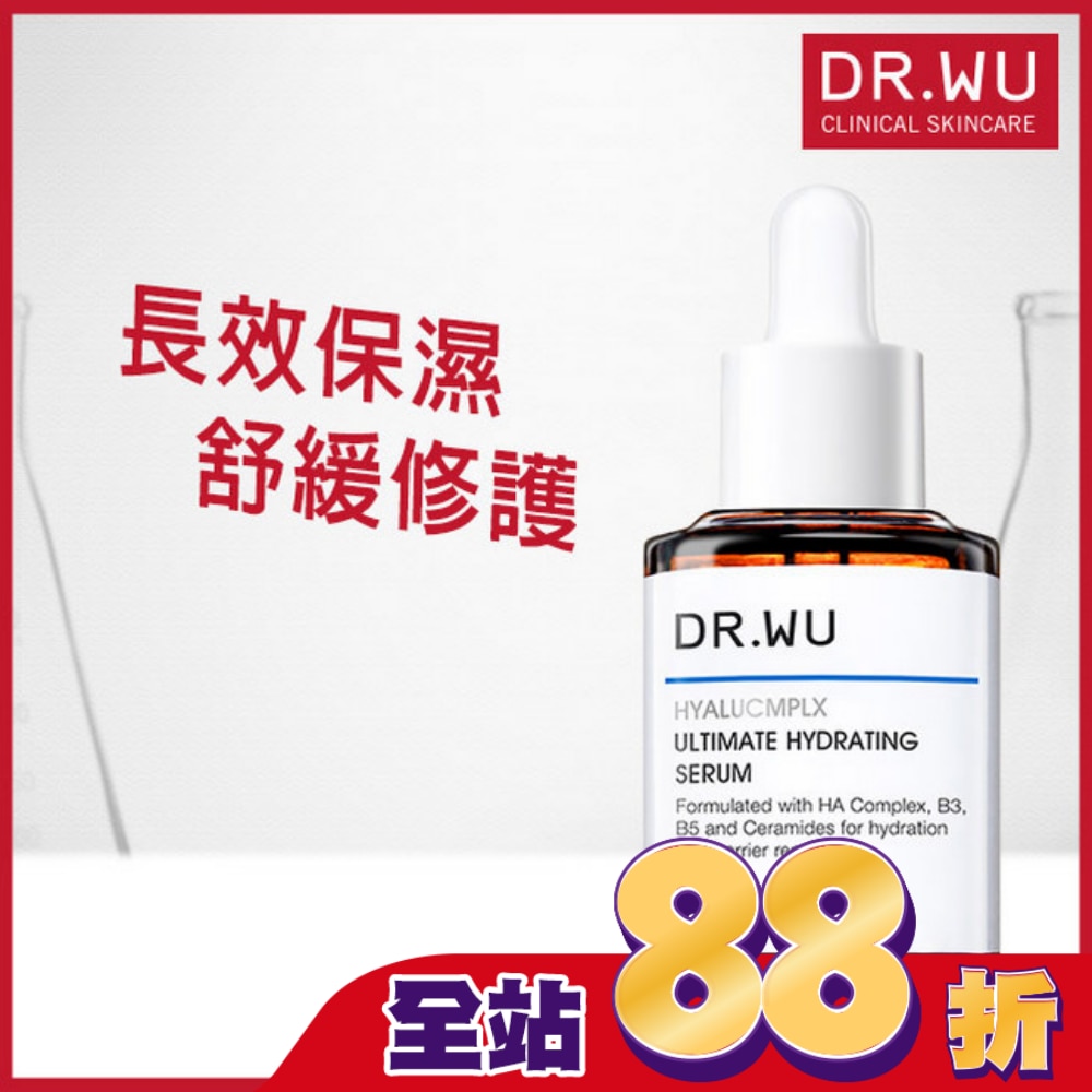 DR.WU玻尿酸保濕精華液30ML