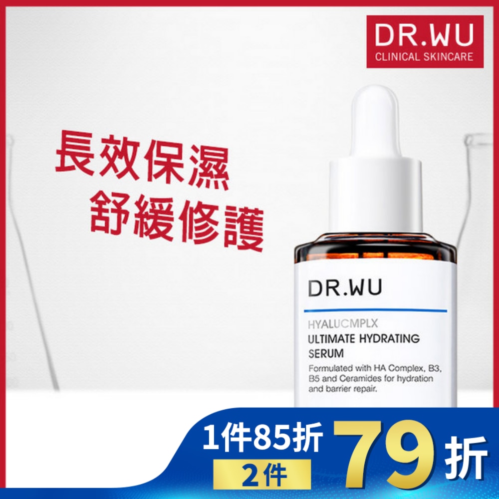 DR.WU玻尿酸保濕精華液30ML