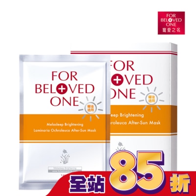 FOR BELOVED ONE 寵愛之名 - 寵愛之名亮白淨化黃金藻曬後面膜4片/盒
